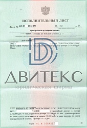 Взыскание задолженности и неустойки по возврату гарантийного депозита с АО "Электросетьсервис ЕНЭС". Всего взыскано 2 600 619,11 рублей (107% от заявленной суммы)